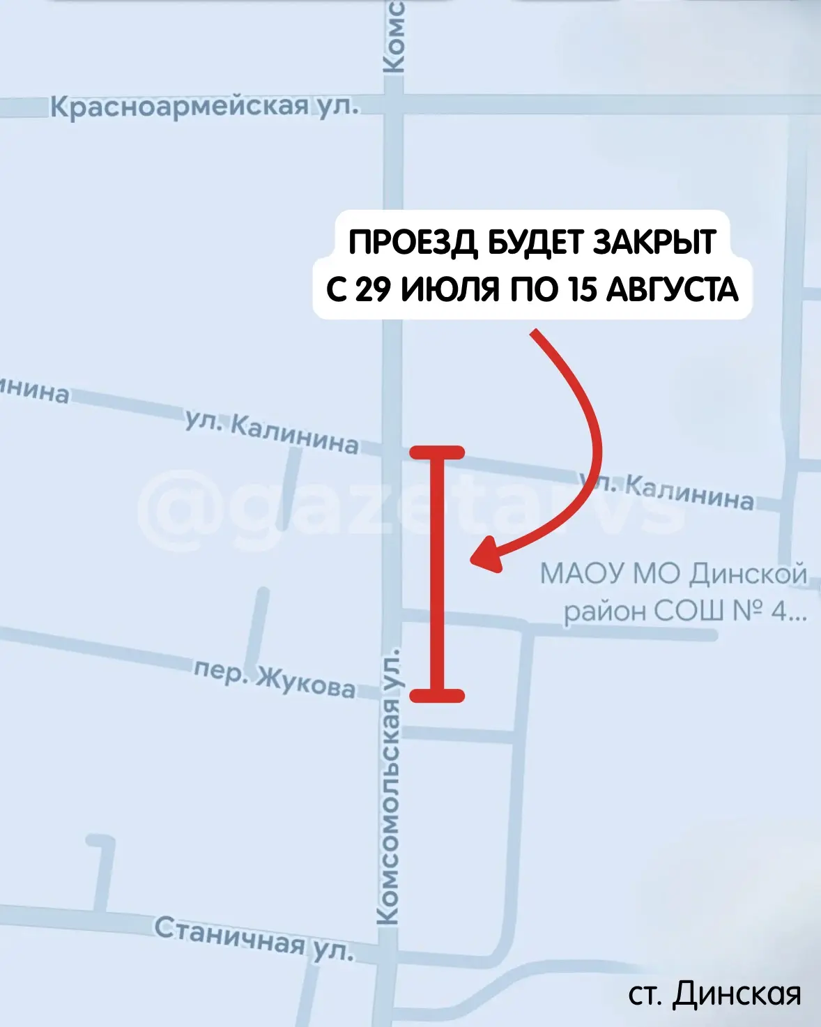 Водителям на заметку: сроки перекрытия нового участка улицы Комсомольской в станице Динской

В стани