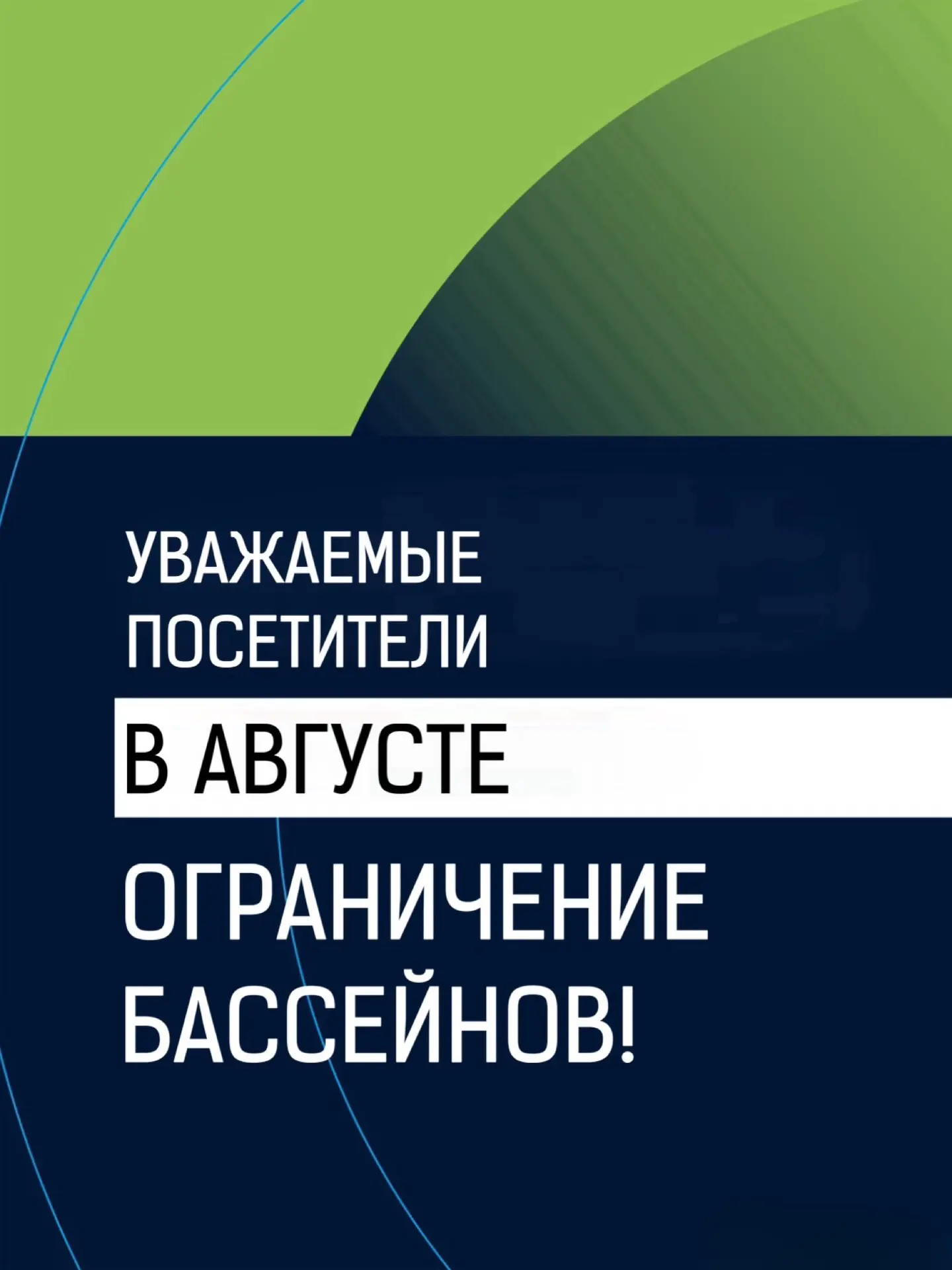 Уважаемые посетители!