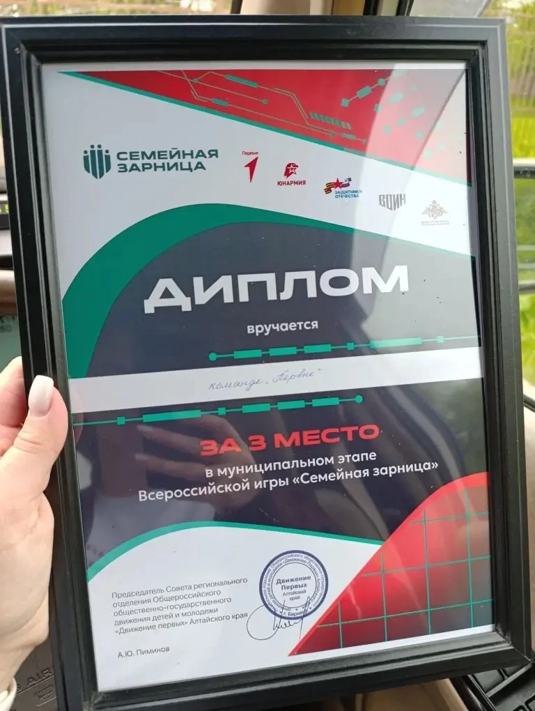 🔵Семья Скурыдиных -3 место в муниципальной игре «Семейная зарница»! Поздравляем🥳  #гимназия45