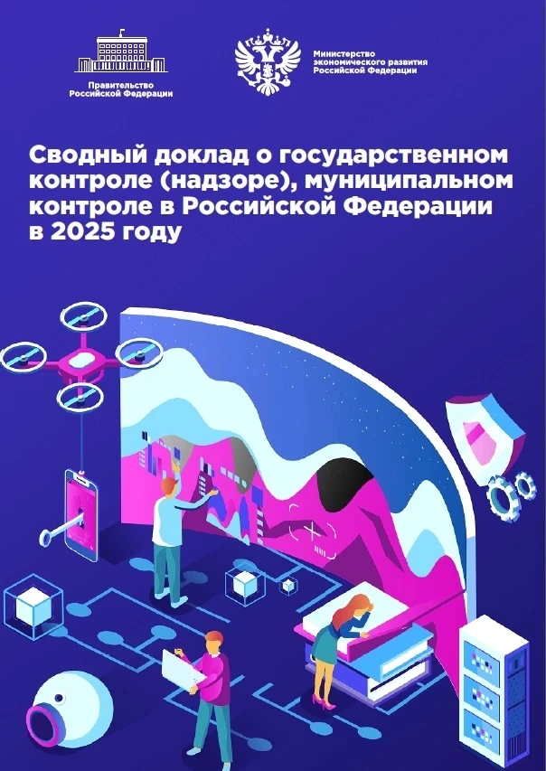 Костромская область отмечена Минэкономразвития России в числе лидеров изменений за 2025 год💥

На пр