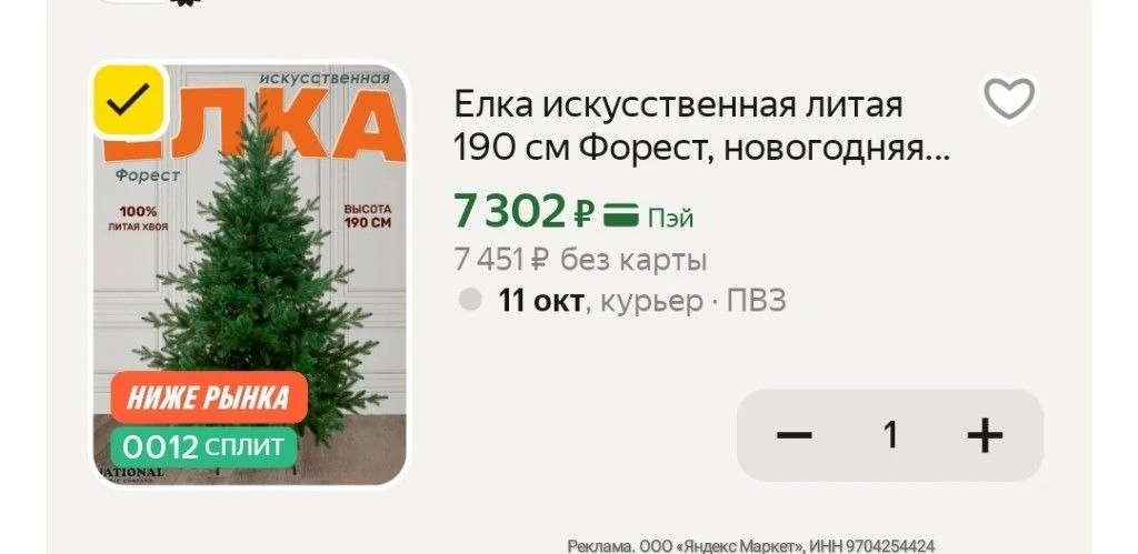 190 см, литая 🔥