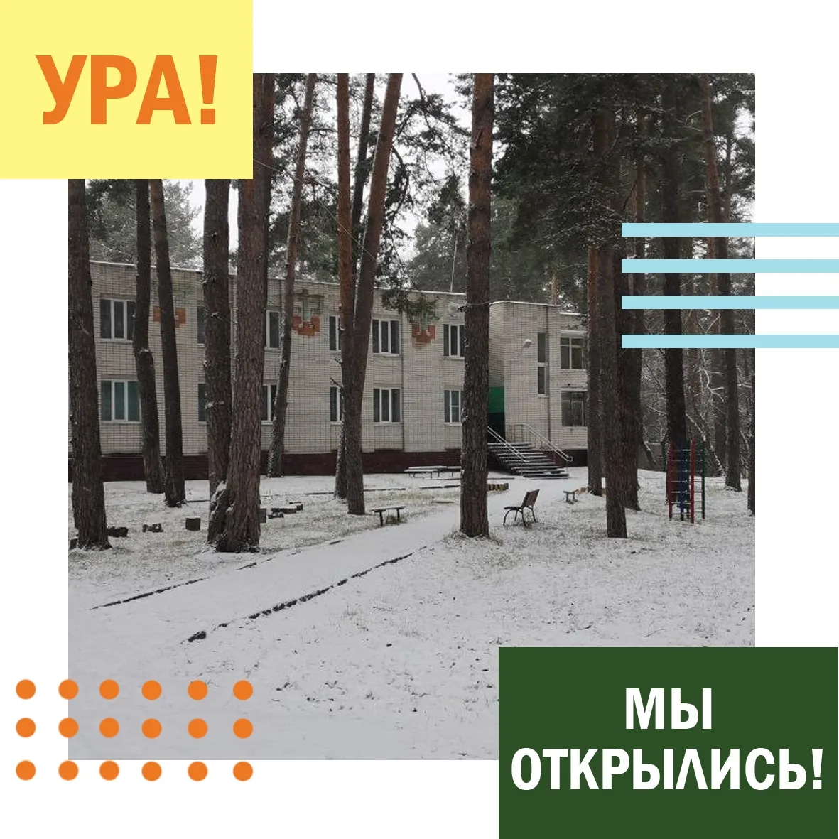 📌Дорогие ребята и родители!