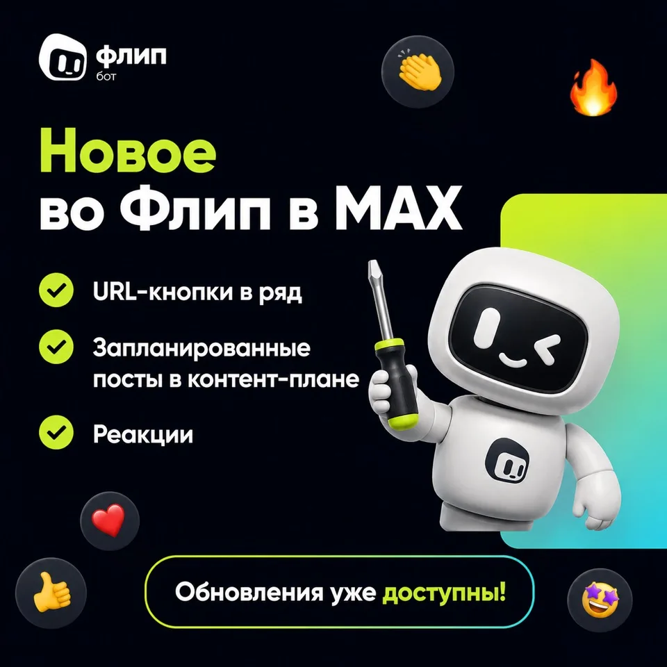 🖋 Небольшие, но важные улучшения 

Пока готовим для вас кое-что новое и крутое, вот что уже работае