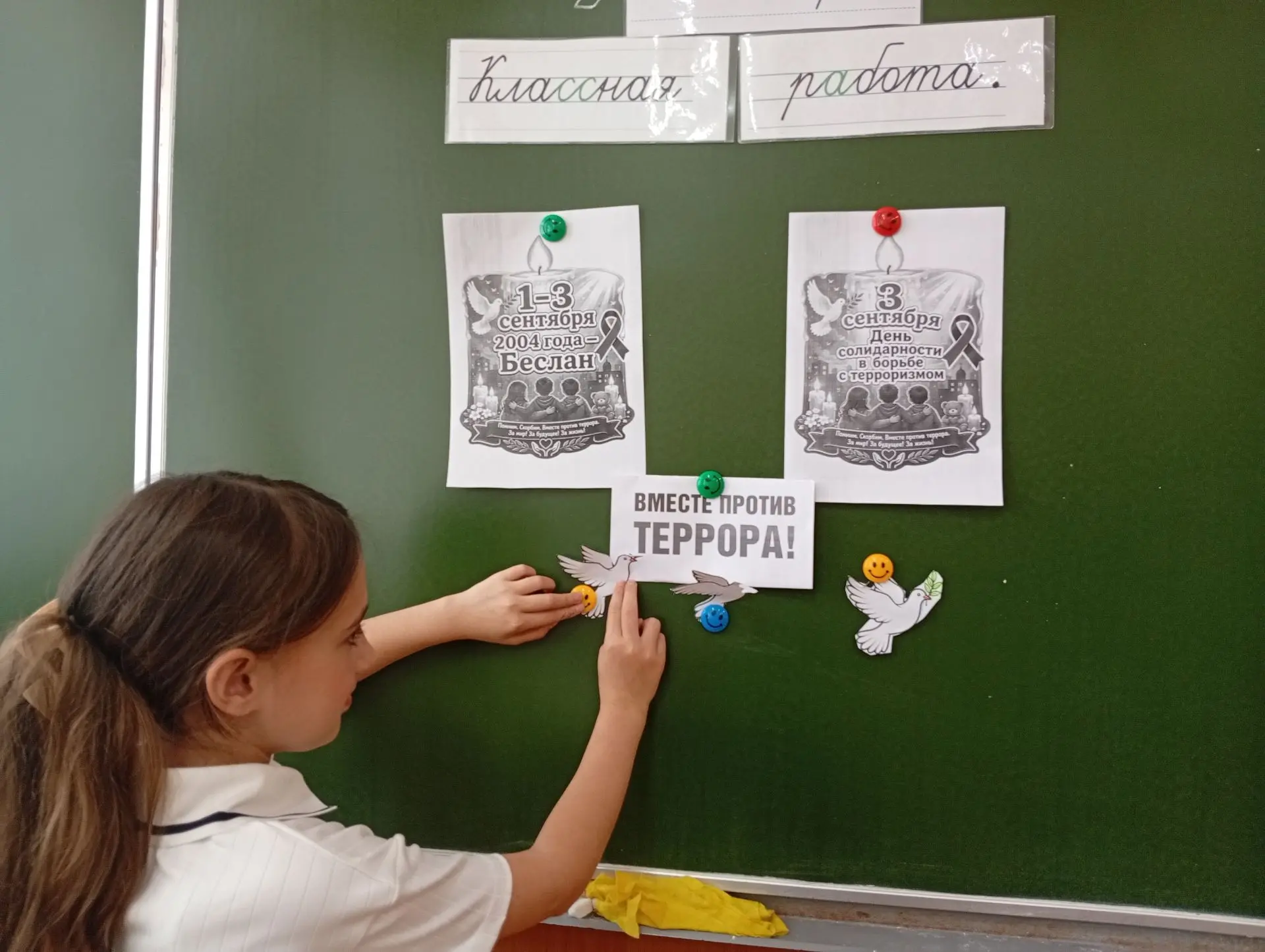 3 сентября — День солидарности в борьбе с терроризмом! В этот день педагог – библиотека...