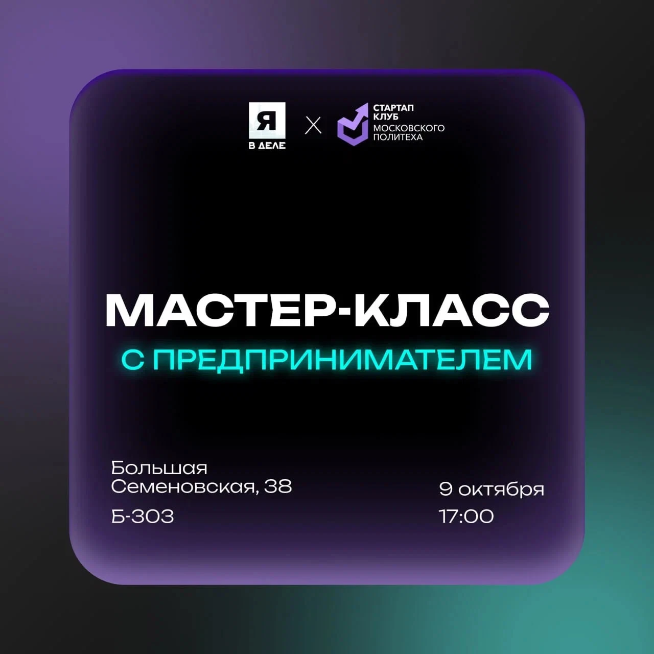 🔊 Как доносить идею стартапа, чтобы вас поняли?