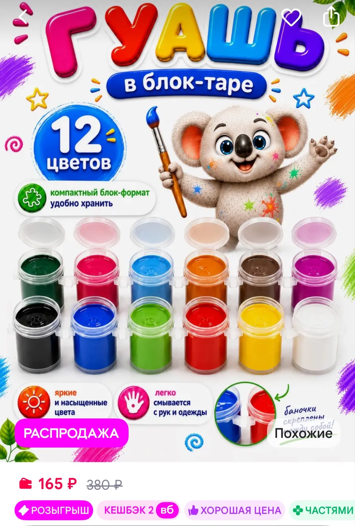 https://www.wildberries.ru/catalog/1275673714/detail.aspx?size=1879186174