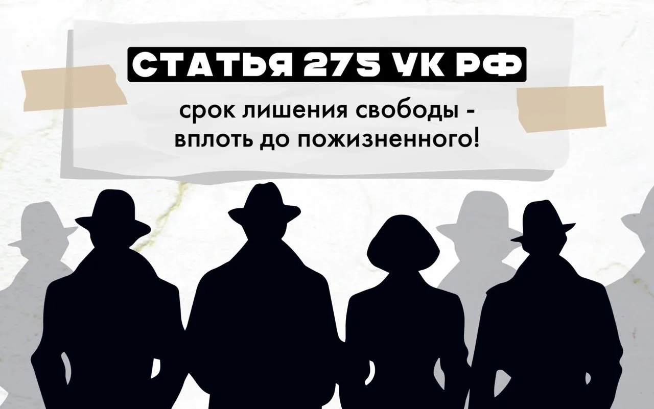 СиСиловики региона пресекли преступную деятельность, связанную с государственной изменой