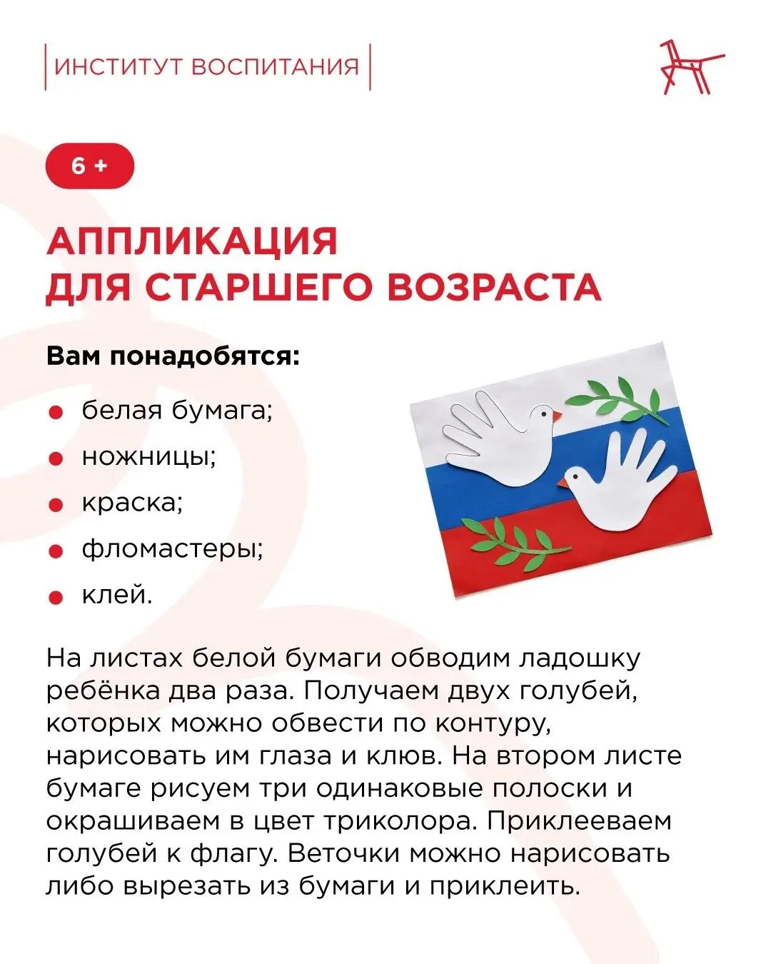 🇷🇺 Когда мы говорим «Россия», первое, что приходит в голову, — наш триколор.