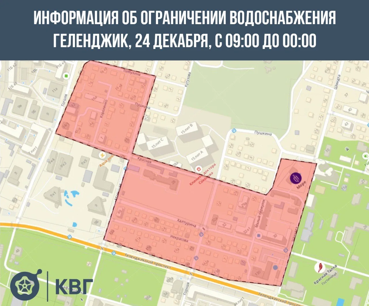 Уважаемые абоненты!  Информируем о проведении работ и ограничении водоснабжения.   Завтра, 24 декабр