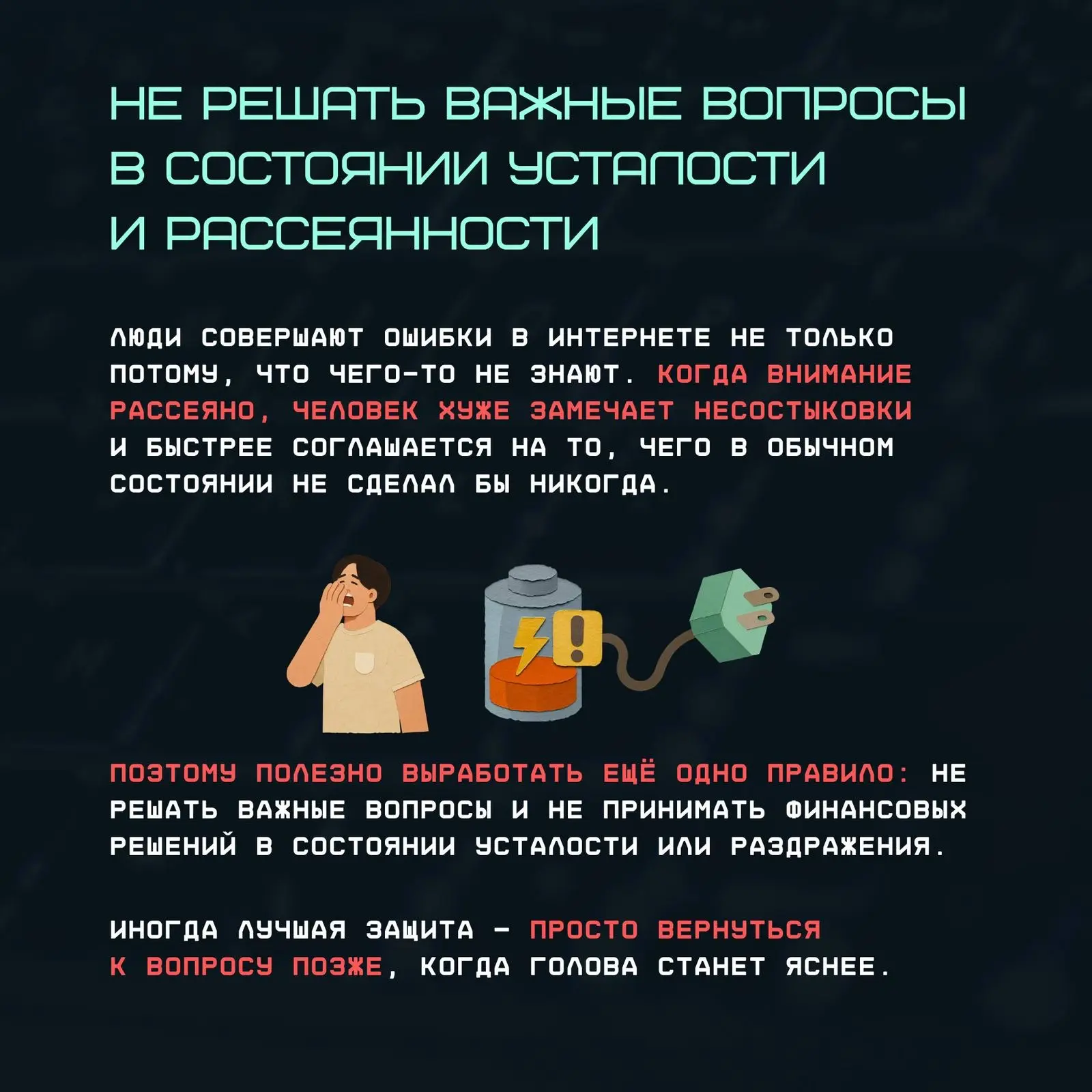🌍ОМВД России по Новолакскому району информирует жителей района о правилах безопасного поведения в се