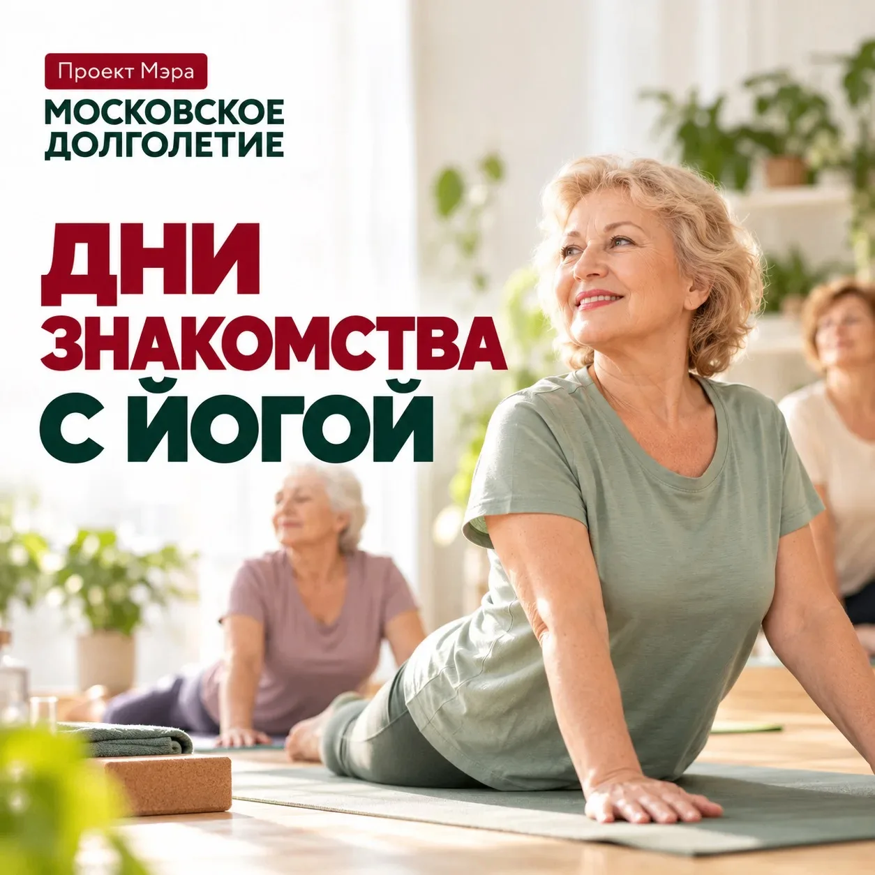 🧘 Попробовать новое — проще, чем кажется