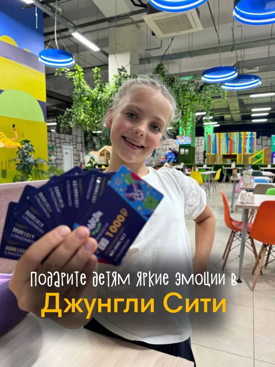 🎁Лучший подарок на окончание школы - эмоции!