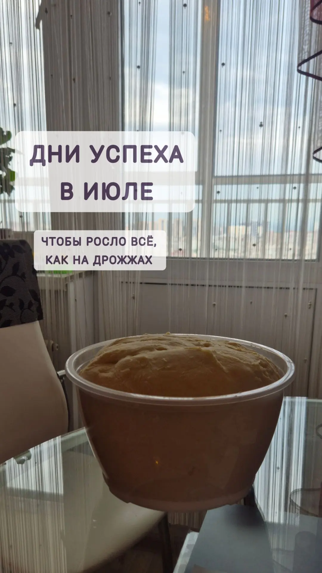 ✨ Июльские дни Успеха: время для смелых шагов и финансового роста