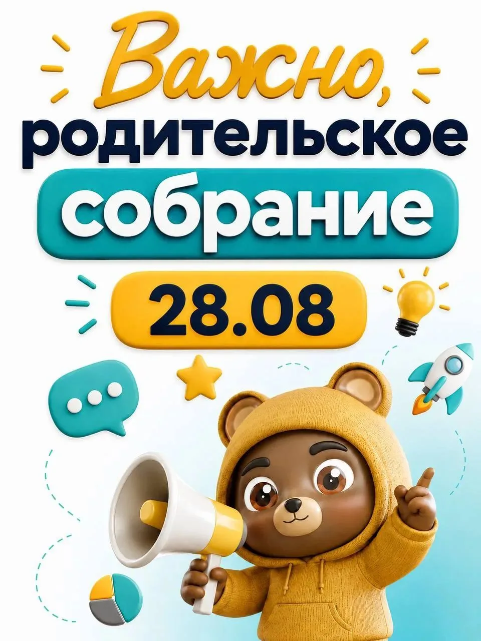 Дорогие родители наших любимых резидентов, скоро пройдет наше ежегодное родительское со...