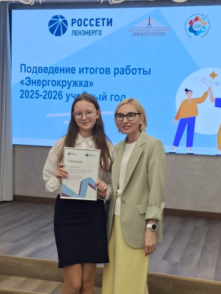 Сегодня в школе №334 состоялось торжественное мероприятие, посвященное поведению итогов обучения по 