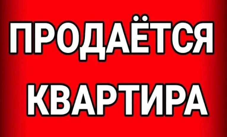 Продается однокомнатная квартира

Продается однокомнатная квартира, расположенная по адресу: Тверска