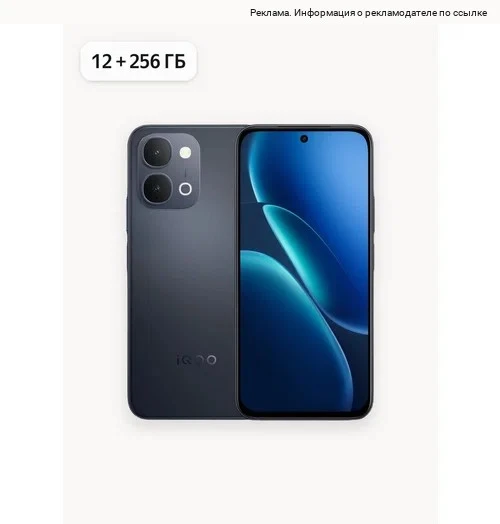 iQOO Z11X 5G — мощный смартфон с большим аккумулятором