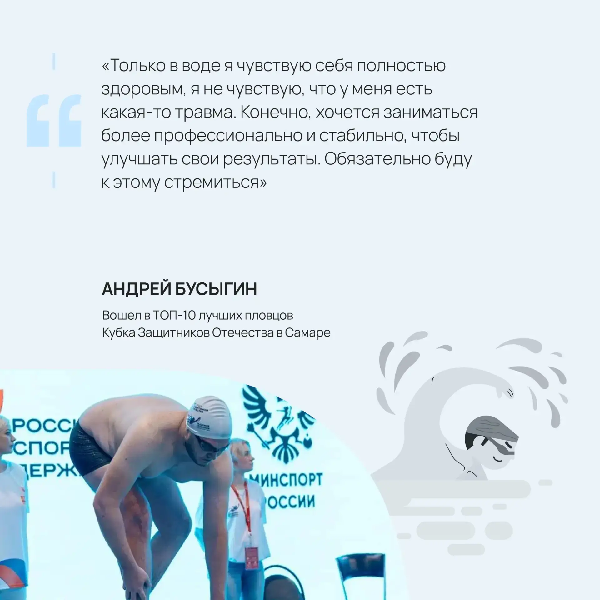 💫 Ветераны СВО рассказали, как спорт повлиял на их жизнь  С 2023 года в России проходят турниры «Куб