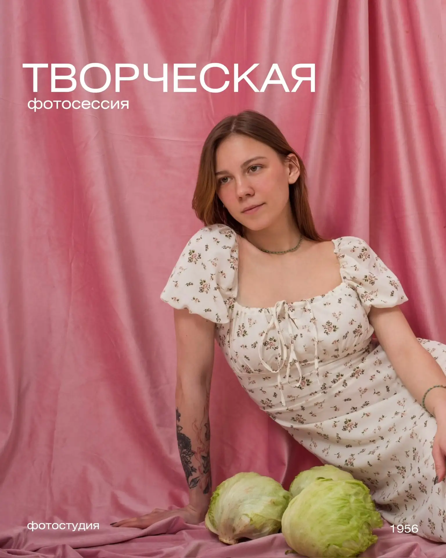 Творческая фотосессия в студии 1956 📸