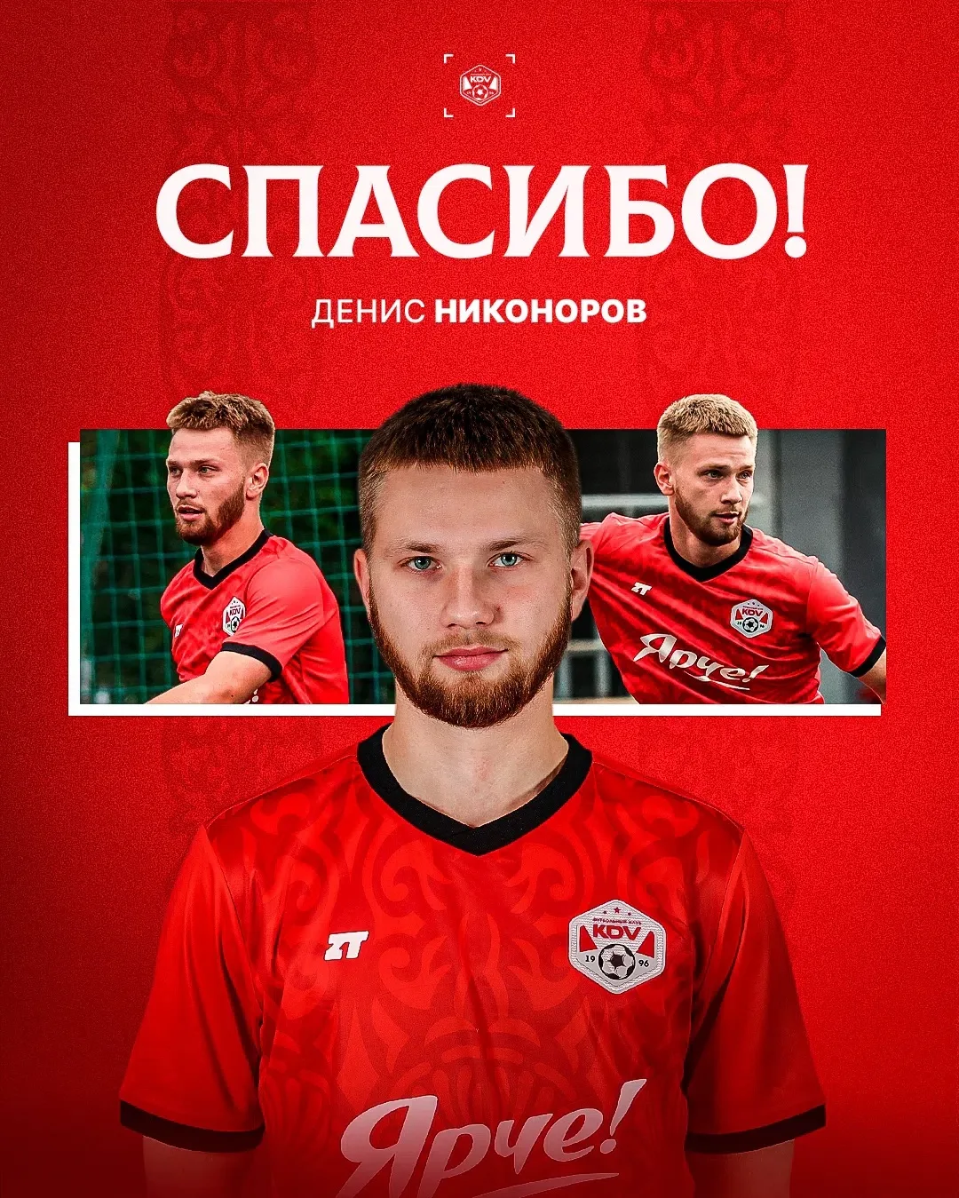 Спасибо за работу, Никонор!