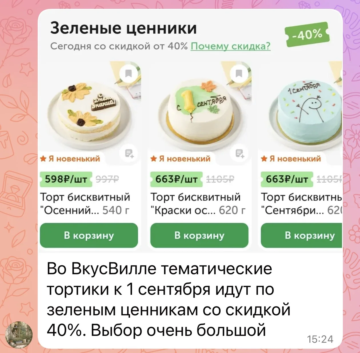 Спасибо 🌺