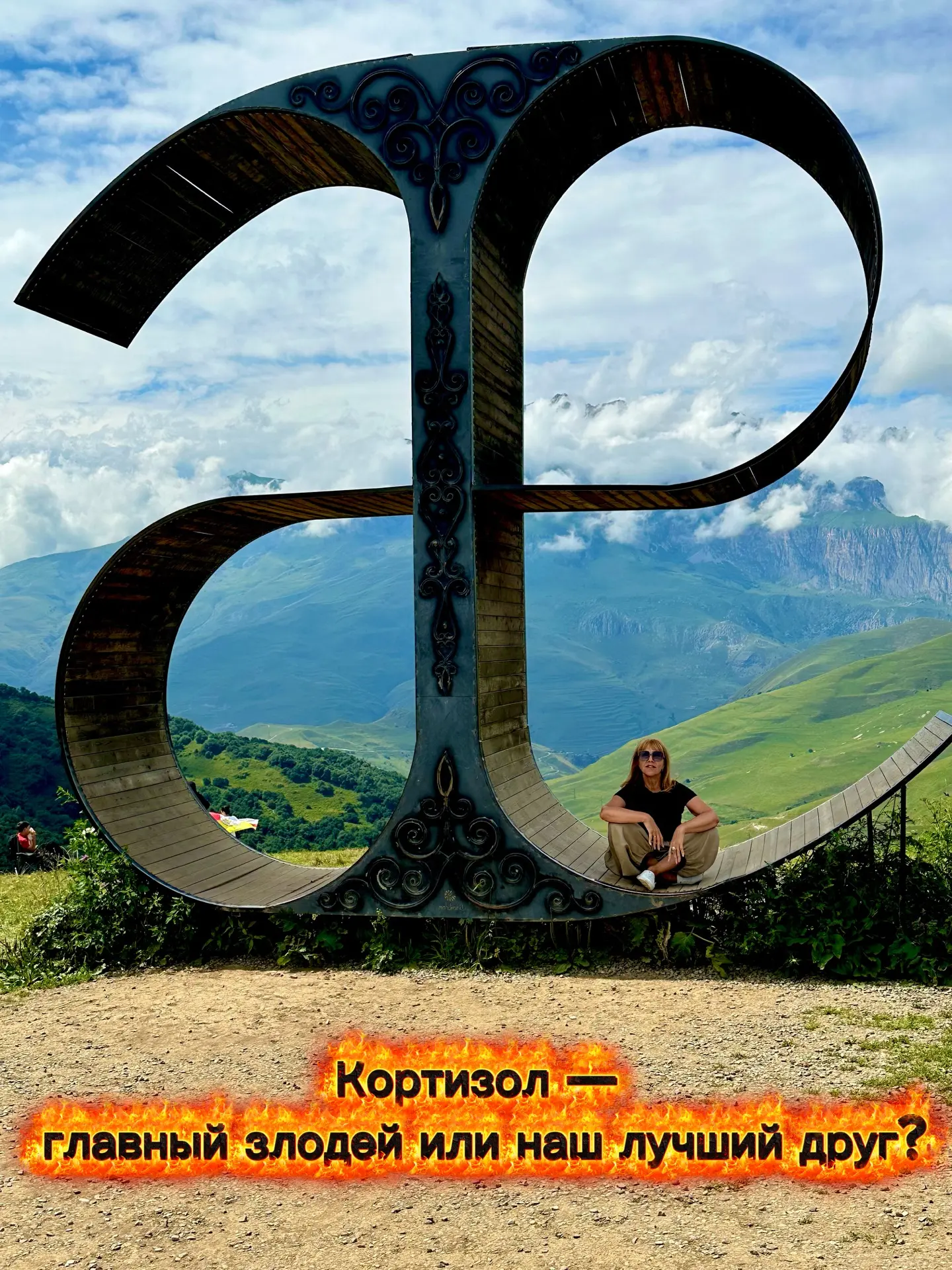 Вся правда о кортизоле: так ли он плох, как о нем говорят?
