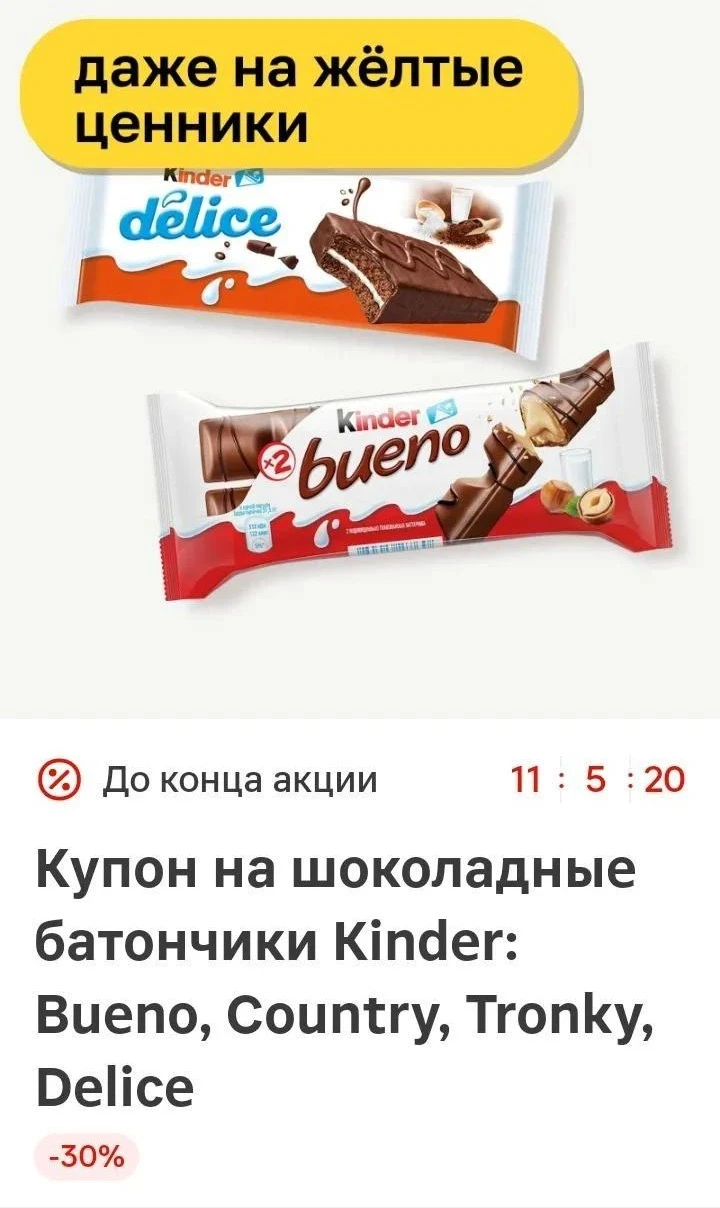 Купон МАГНИТ✅
