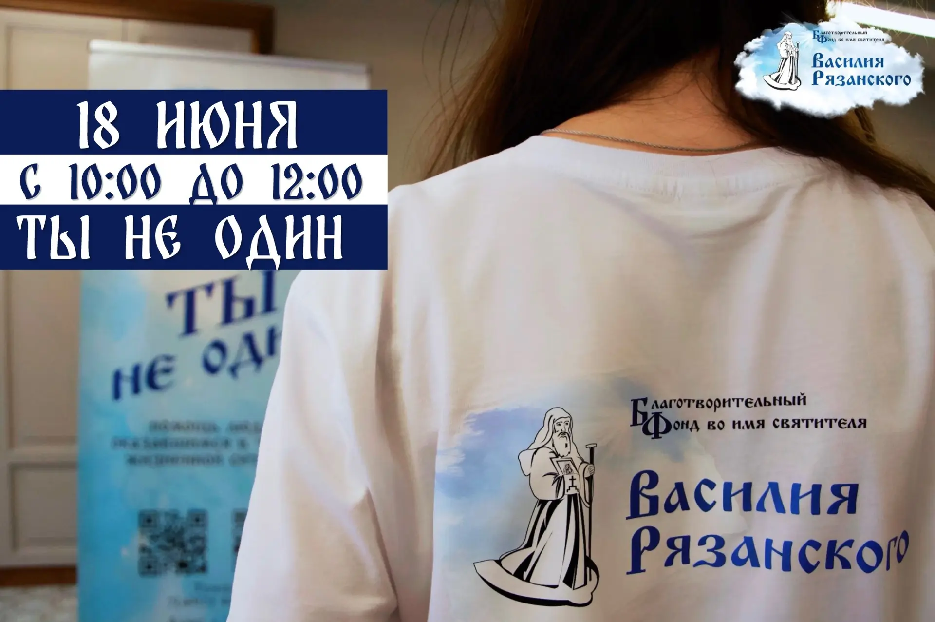 ТРАДИЦИЯ «ТЫ НЕ ОДИН»! 🕊️ Состоится 18 июня с 10:00 до 12:00 🕛