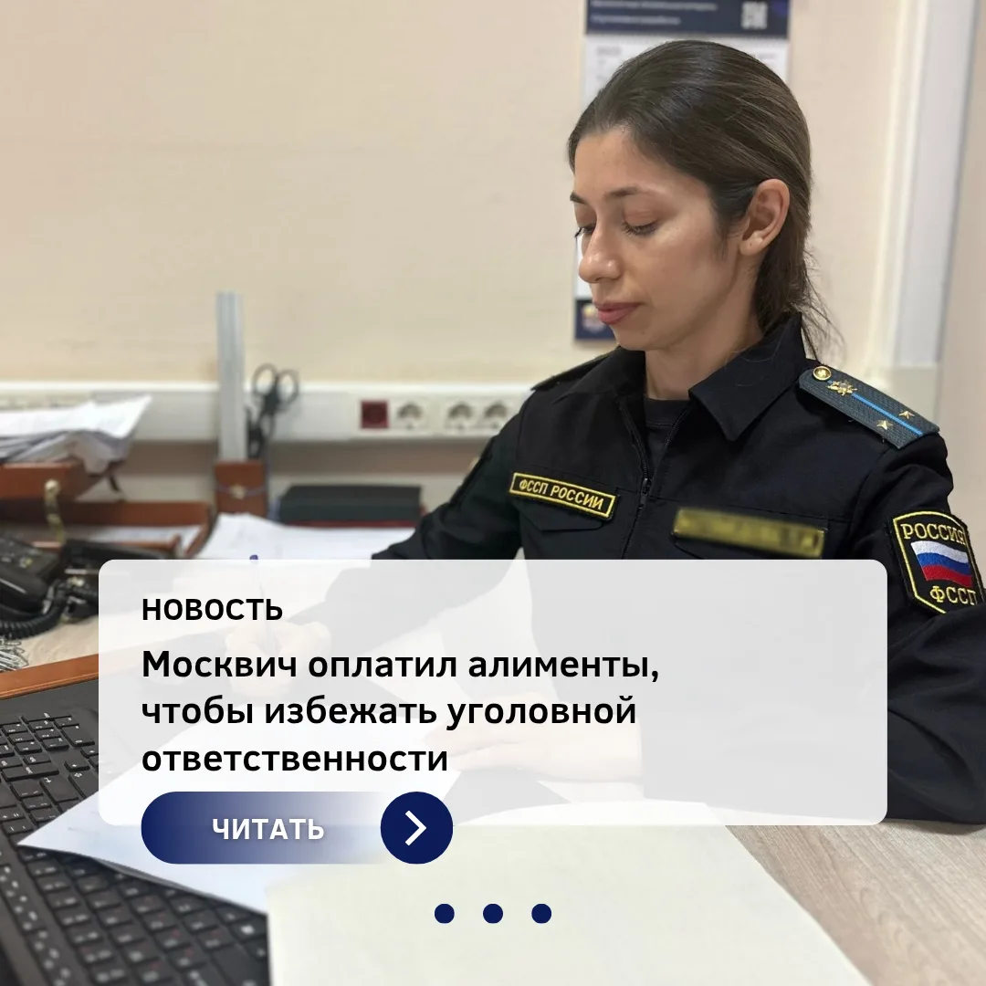 👨🏻‍🦱📃Мужчина оплатил задолженность по алиментам после возбуждения в отношении него ...