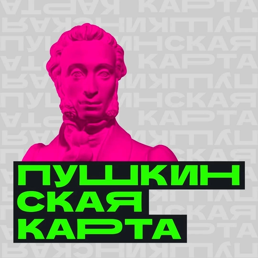 🎫 ПУШКИНСКАЯ КАРТА В ПЕНЗЕ или КУДА СХОДИТЬ НА КАНИКУЛАХ

🎶 Концерт «Танец во времени»
Лия Якушева