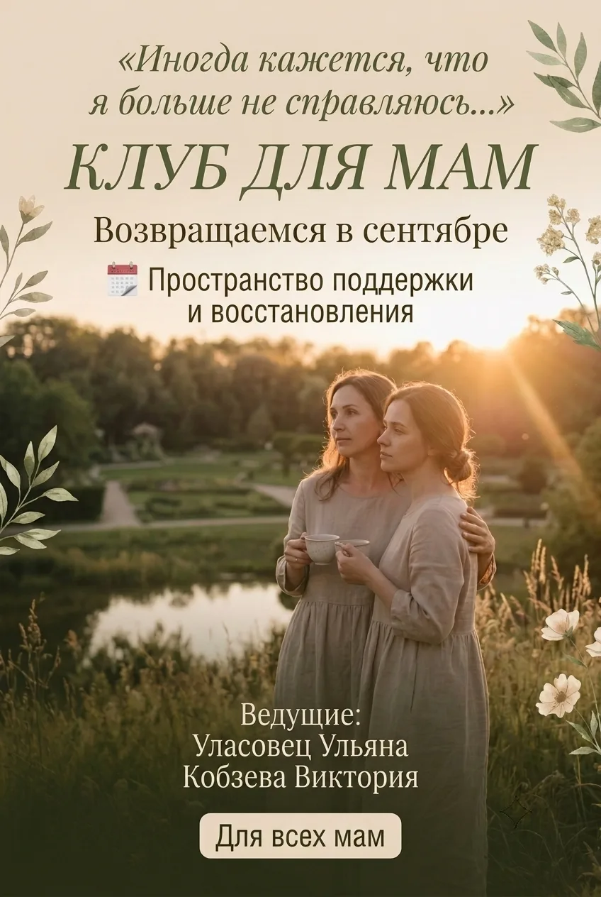 «Иногда кажется, что я больше не справляюсь…»