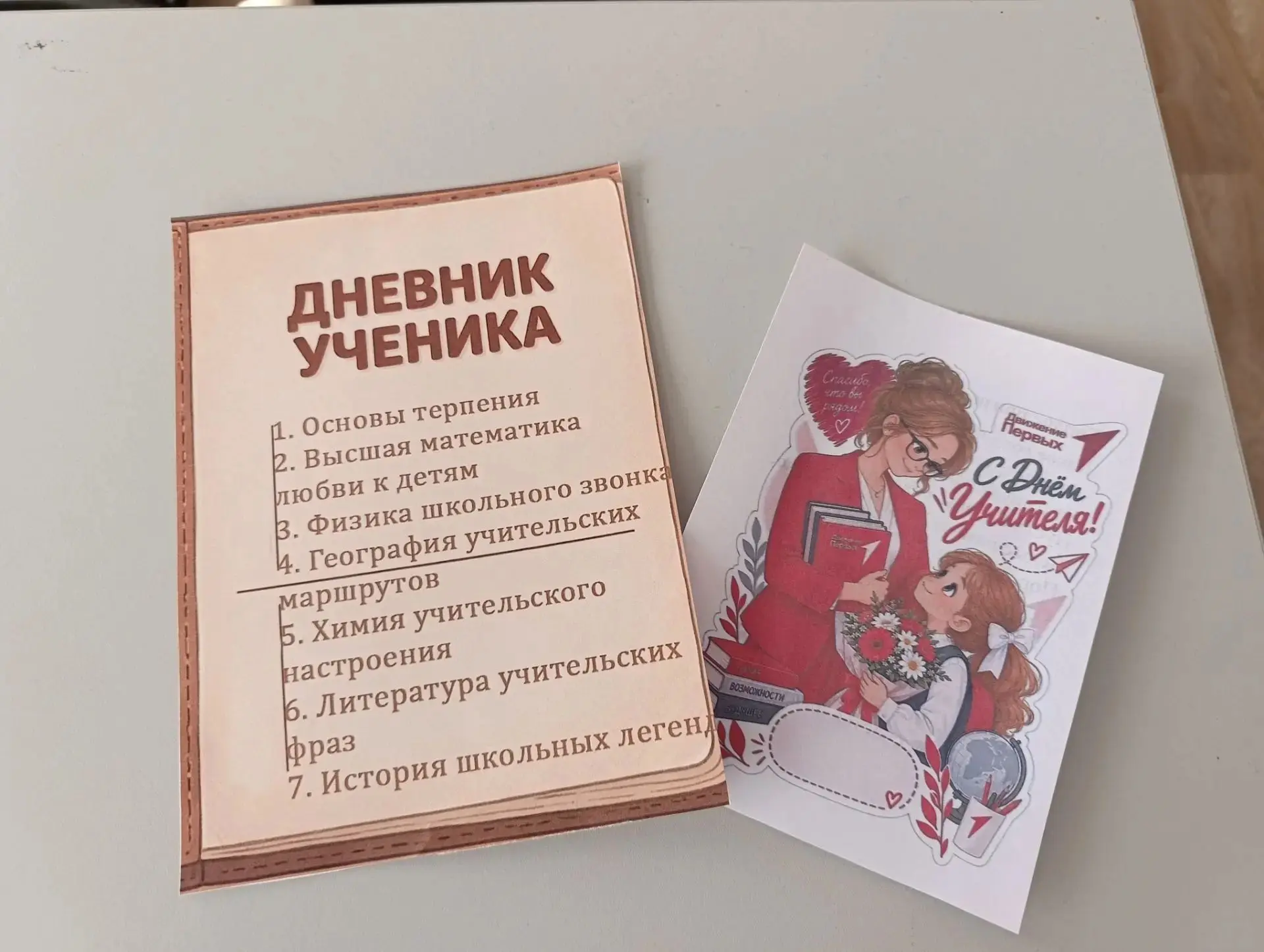 Класс 12У: учителя снова стали учениками.