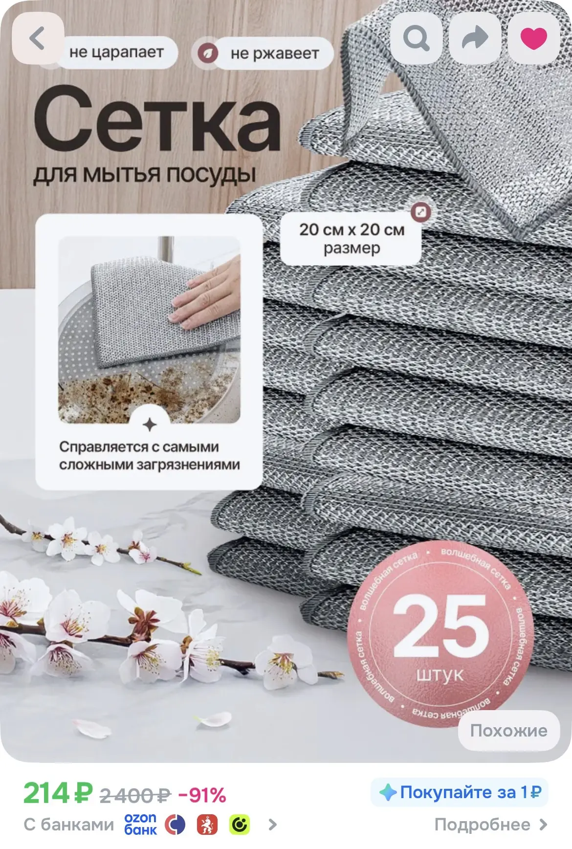 Забираем 100 бонусов продавца ‼️
