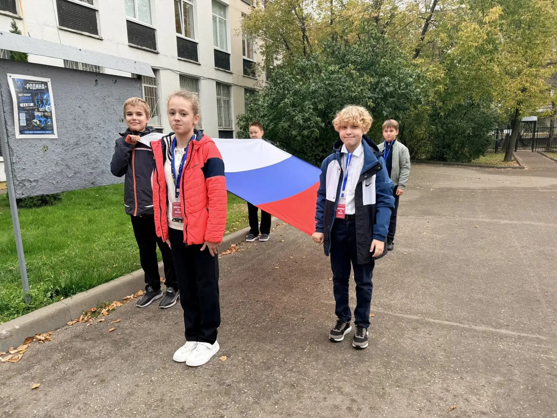Поднятие Государственного флага Российской Федерации и «Разговоры о важном»