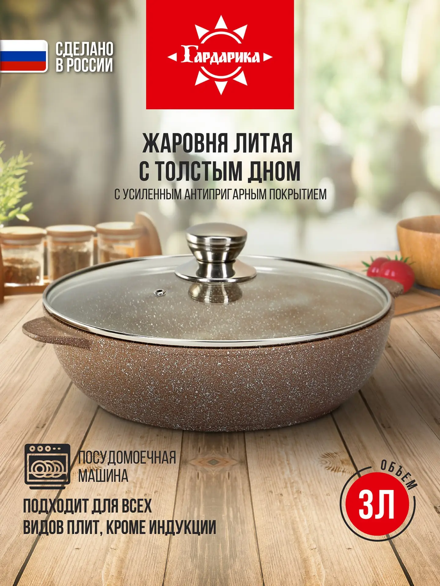 🟠 Жаровня с крышкой 26 см с антипригарная