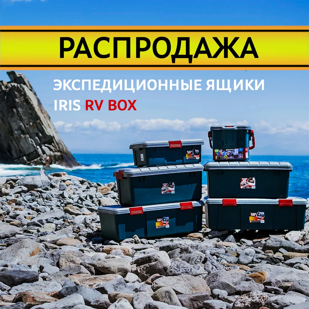 🔥 ГРАНДИОЗНАЯ РАСПРОДАЖА! НАВЕДИТЕ ПОРЯДОК ВЫГОДНО! 🔥