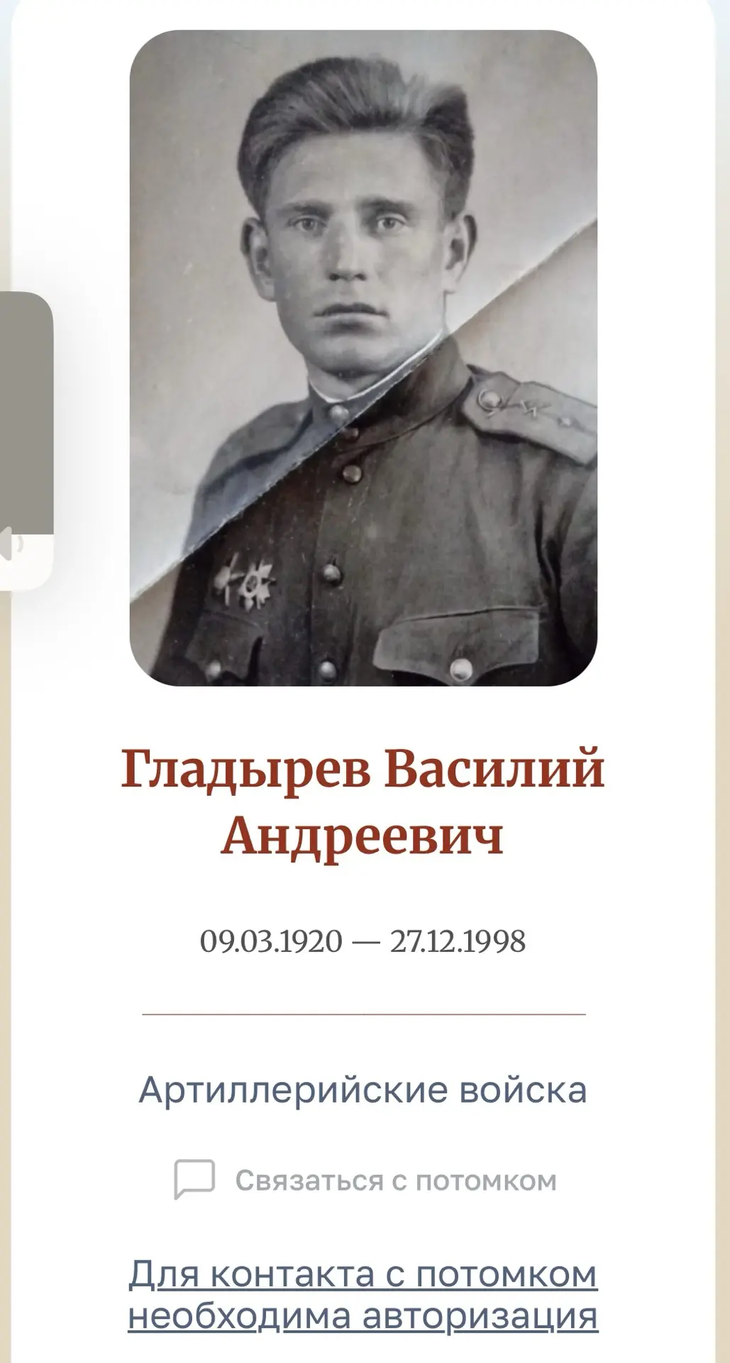 С праздником, Днём Победы!