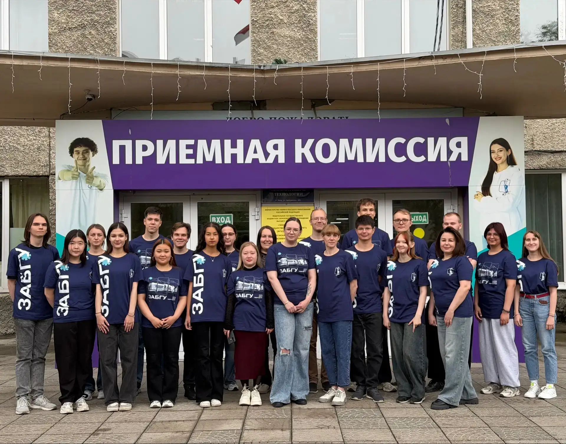 Приемная комиссия ЗабГУ сегодня ровно в 9.00 гостеприимно открыла свои двери для первых абитуриентов