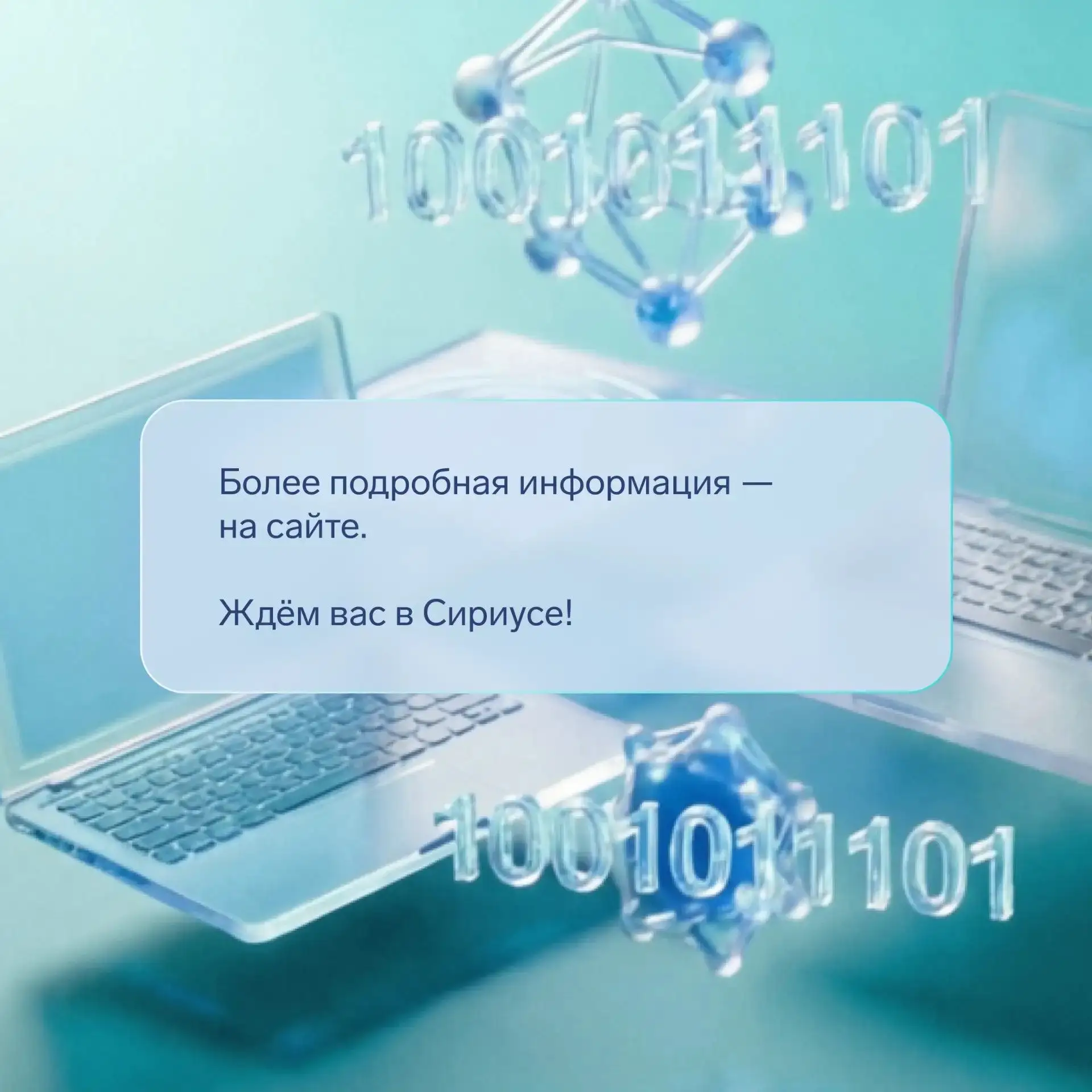 Начинается вторая волна приёма заявок на Всероссийский съезд учителей информатики
