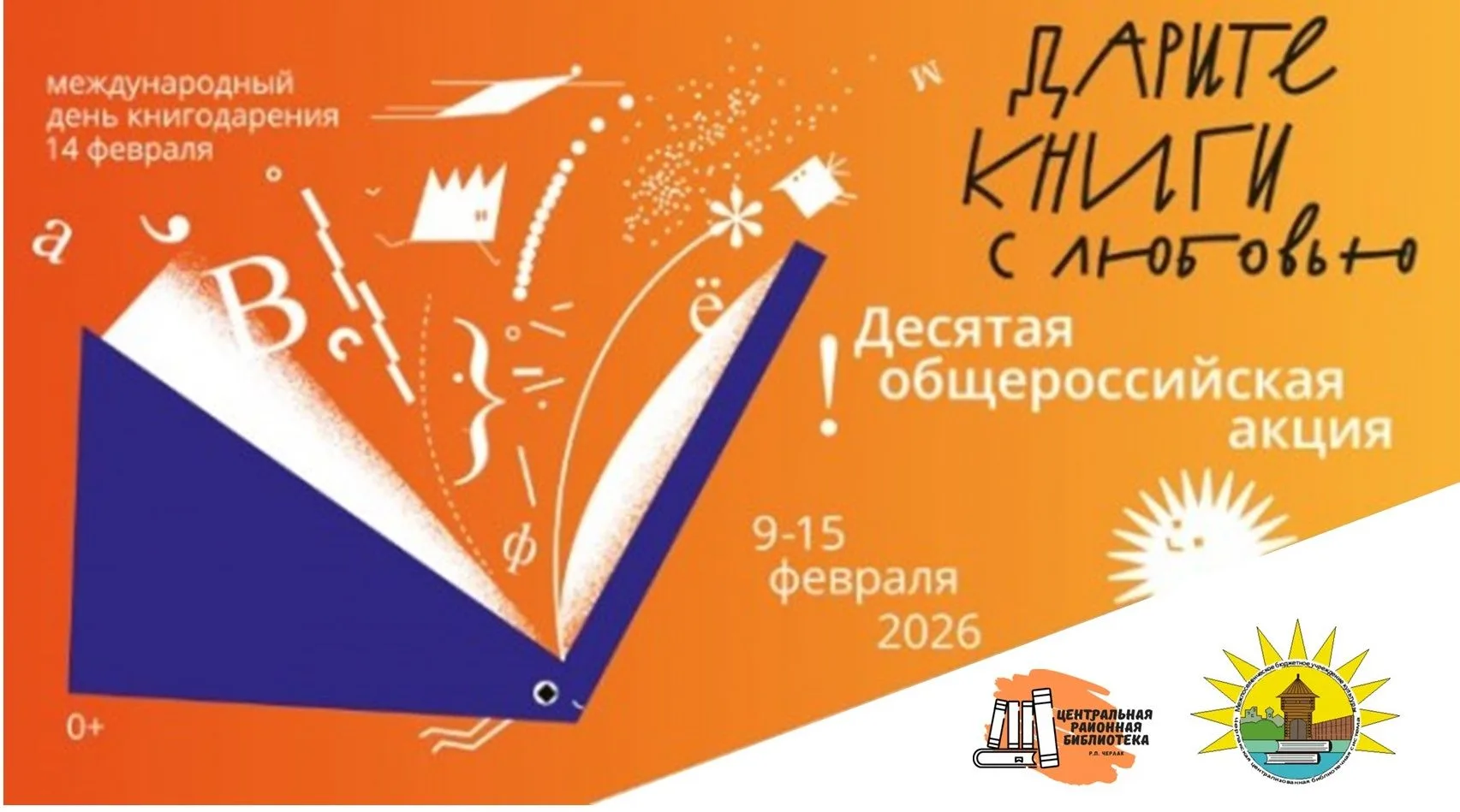 ВНИМАНИЕ! АКЦИЯ!