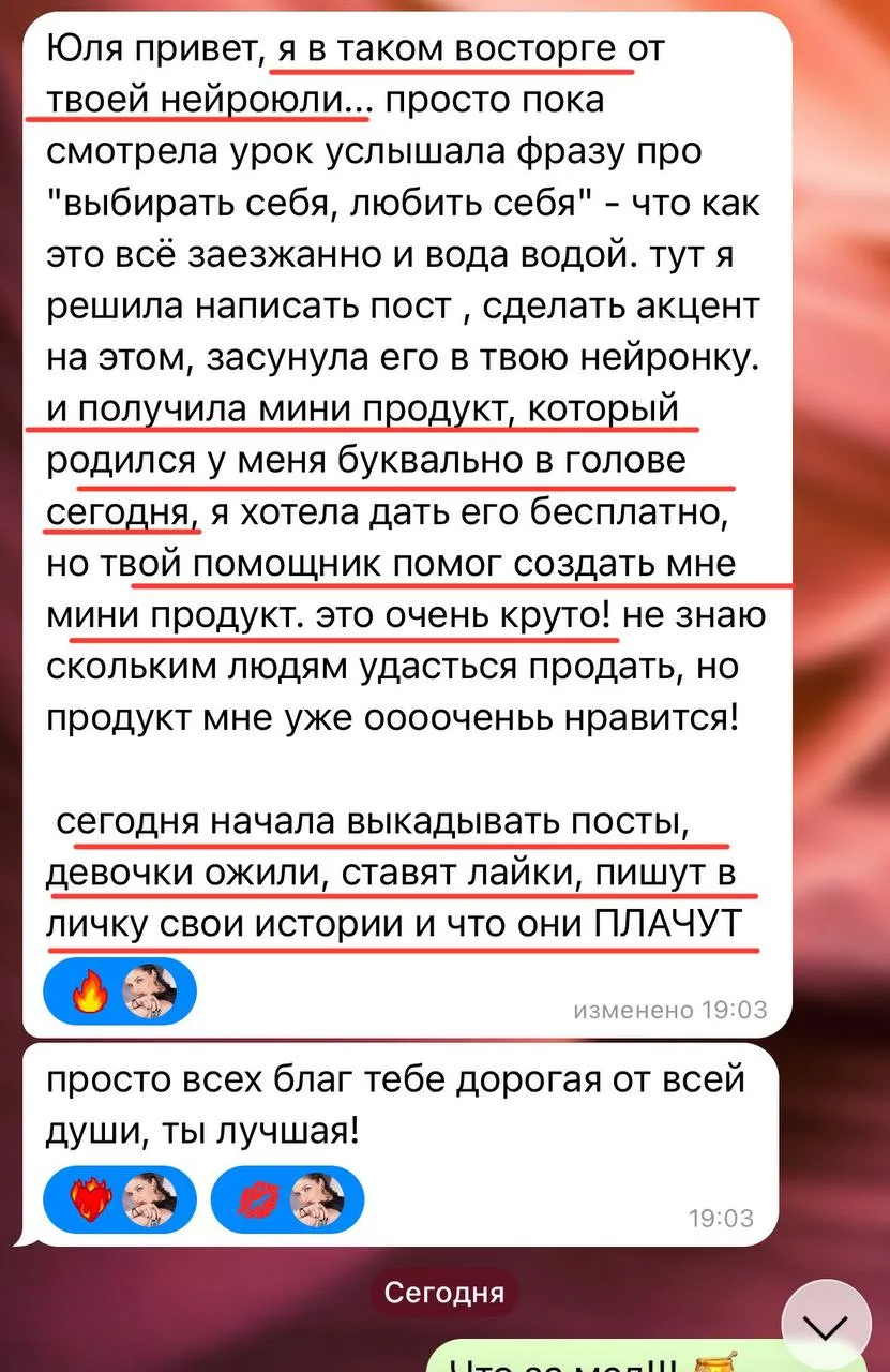 «Девочки ожили, ставят лайки, пишут в личку свои истории и ПЛАЧУТ»

Это прям высший пилотаж!! 🔥 Пон