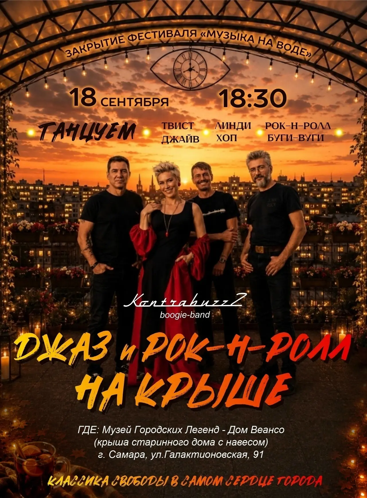 #сборныйтур