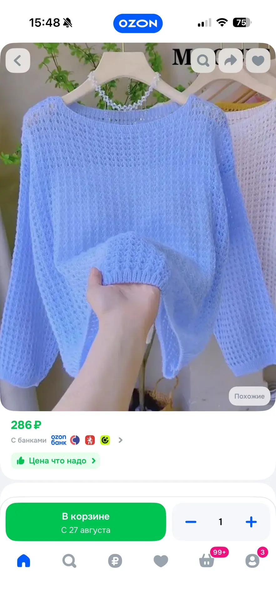 🧶 ЛЁГКИЙ СВИТЕР