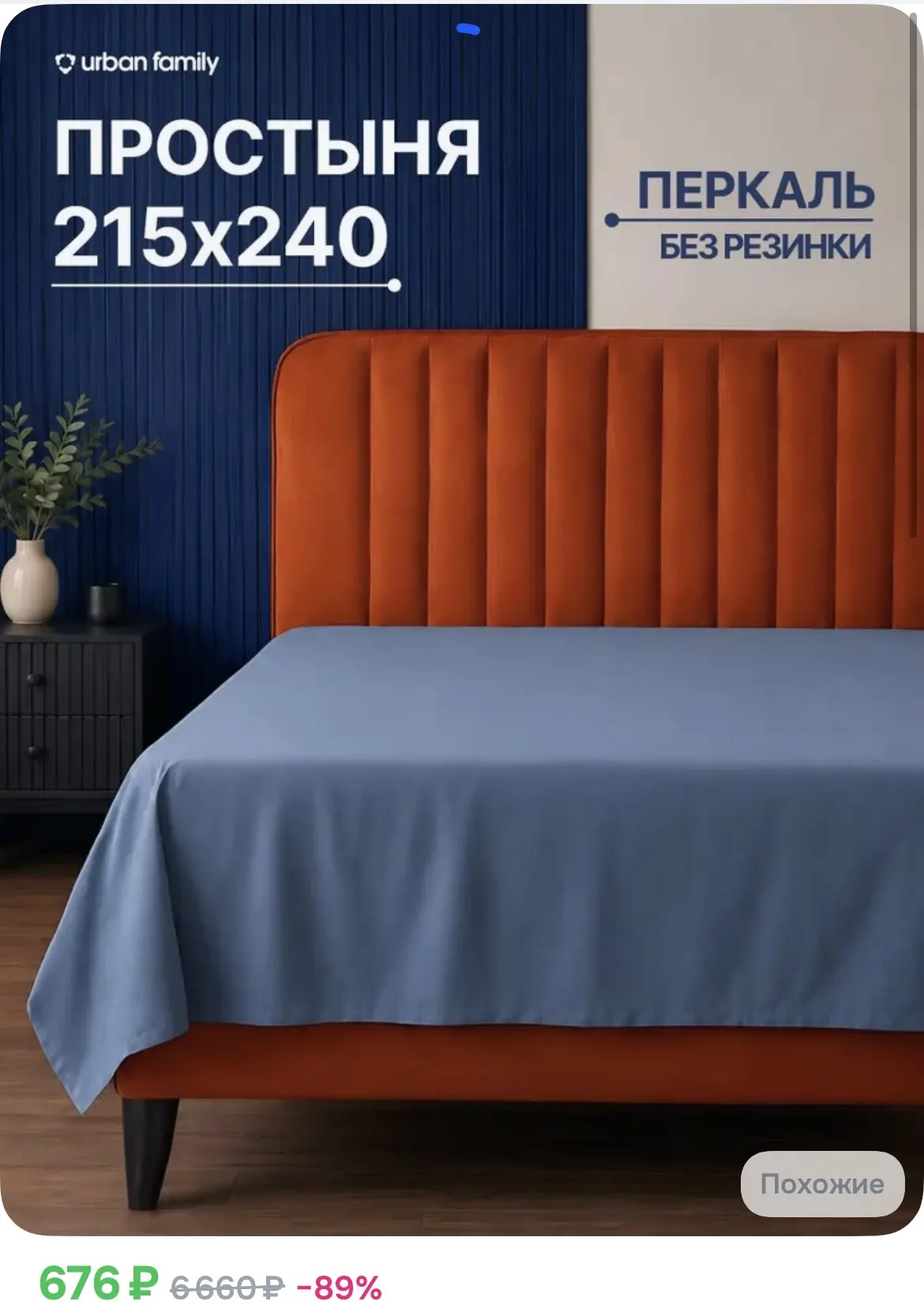 676₽ Простыня Евро 240х215 Деним 100% хлопок