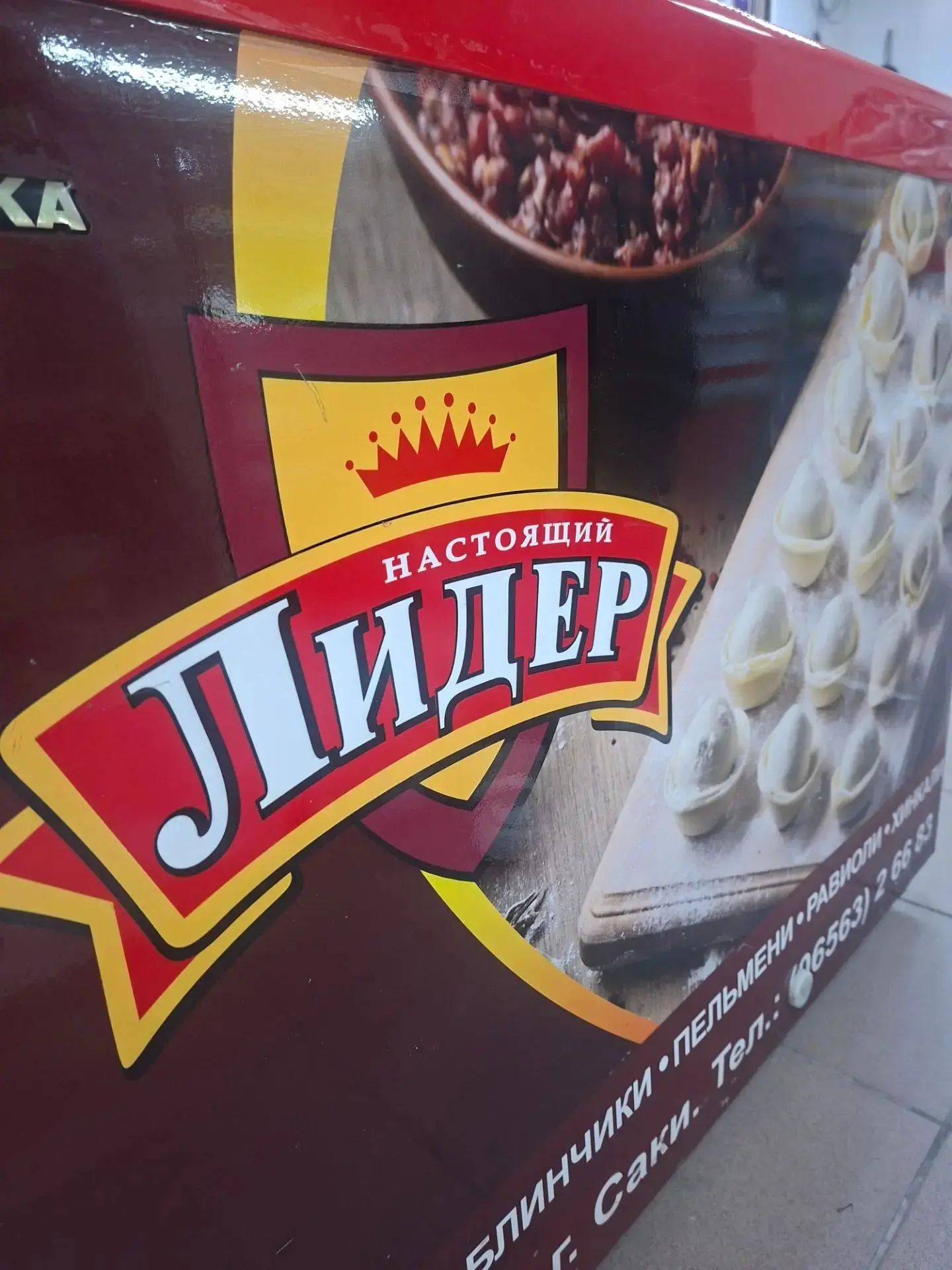🥟✨ Добро пожаловать в мир любимых полуфабрикатов! ✨🥟