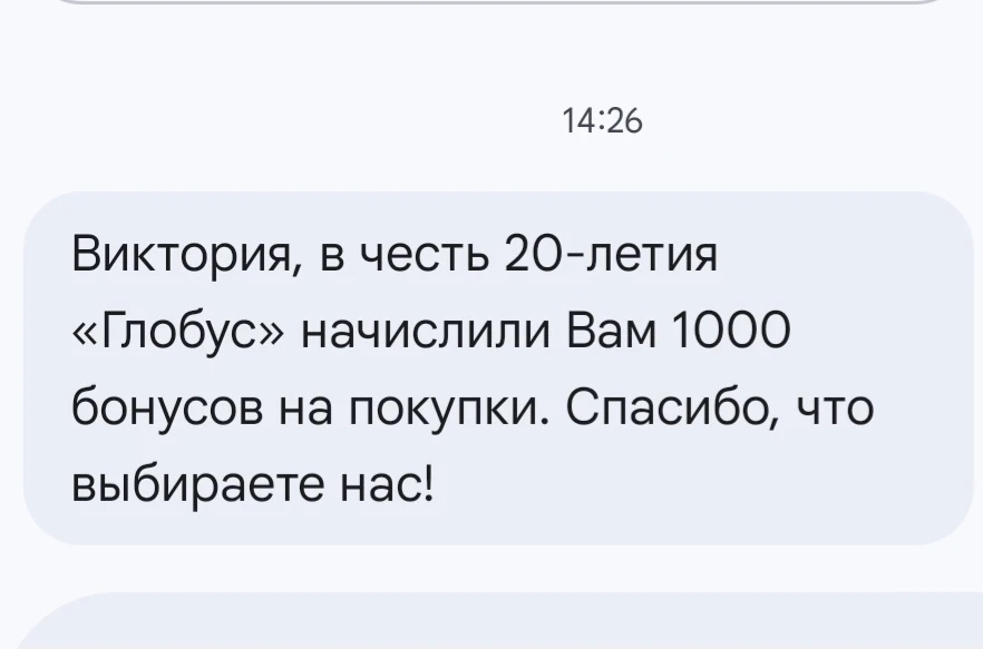 Обожаю этот магазин) Просто взяли и кинули штукарь на счёт)