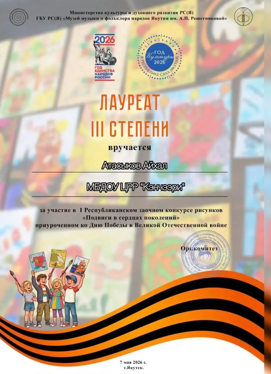 👏👏#достижениявоспитанников #детскийсадкэнчээри #деньпобеды #подготовительнаягруппа