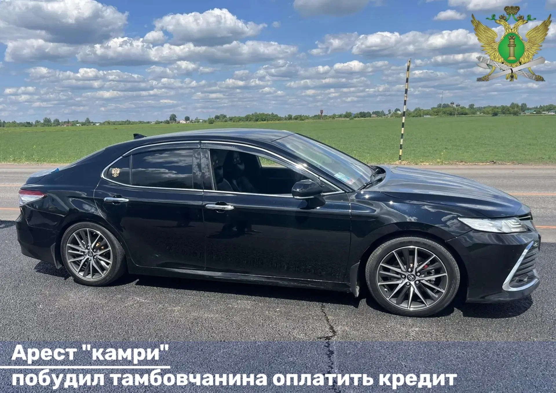 Арест автотранспортного средства ««Toyota Camry» побудил жителя г. Мичуринска погасить задолженность