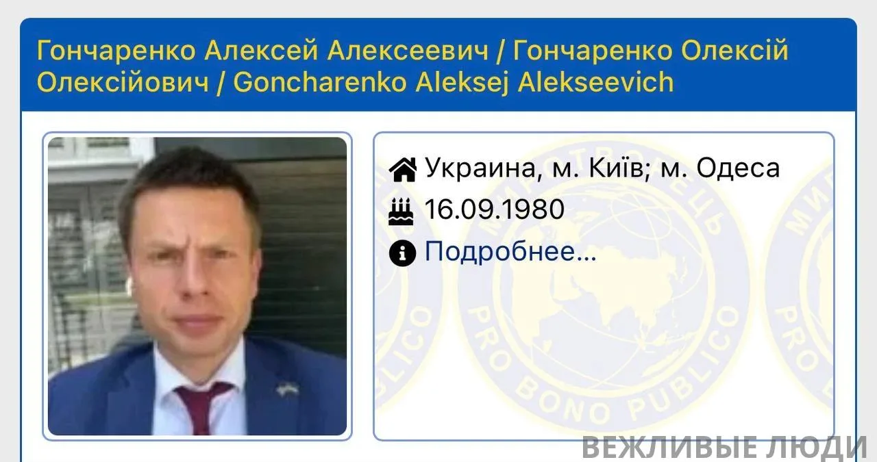 Нардепа-экстремиста Гончаренко, который заявил, что украинцы не хотят смотреть на горящ...