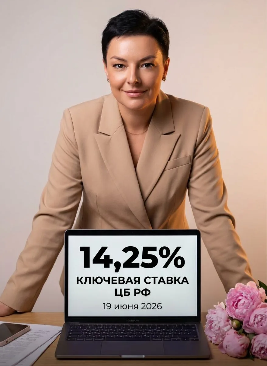 Ключевая ставка снова снижена - до 14,25%

19 июня Центробанк снизил ключевую ставку еще на 0,25%. Э